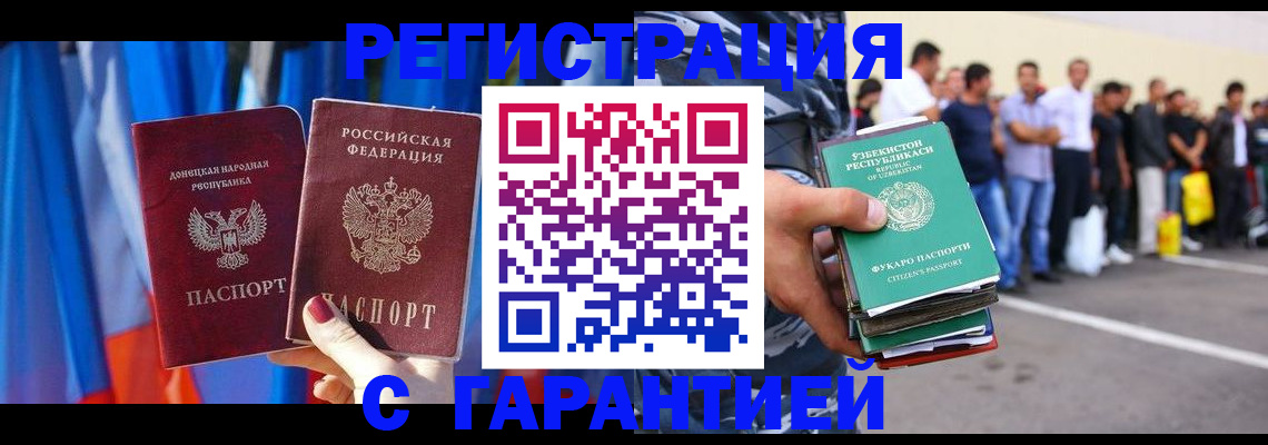 прописка иностранных граждан в Семикаракорске