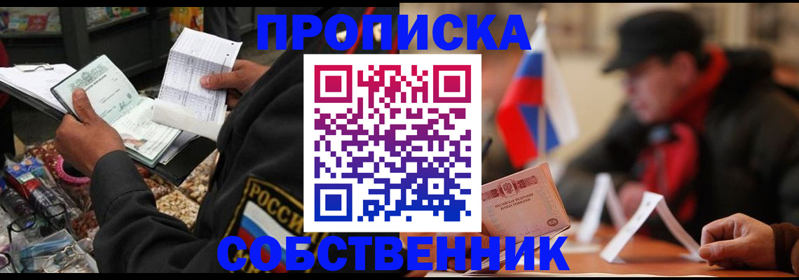 прописка ребенка в Семикаракорске