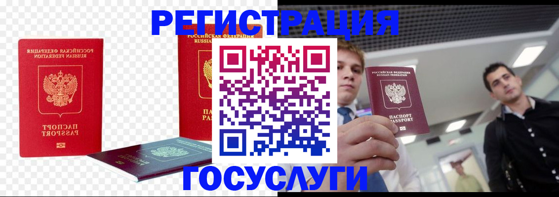 прописка ребенка в Семикаракорске