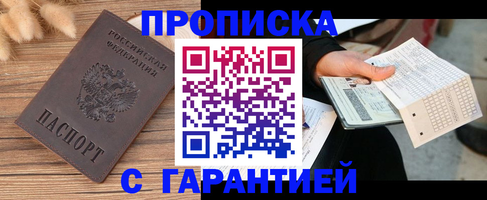 где прописаться в Семикаракорске