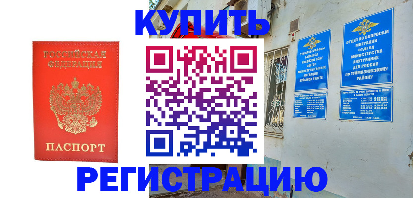 регистрация для школы в Семикаракорске