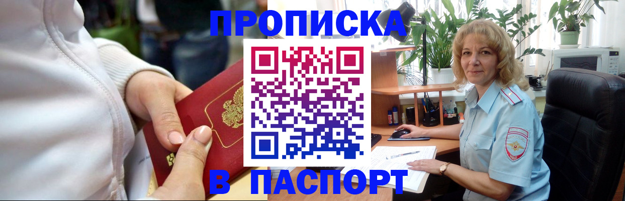 прописка ребенка в Семикаракорске