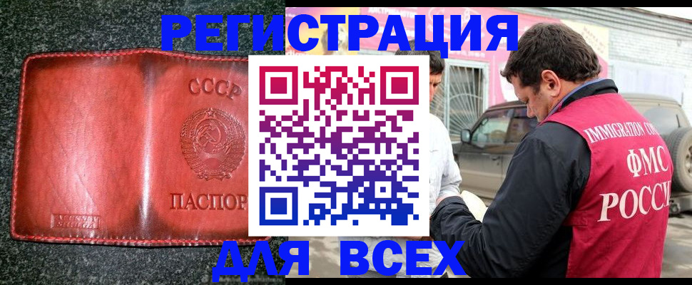 прописка в Семикаракорске