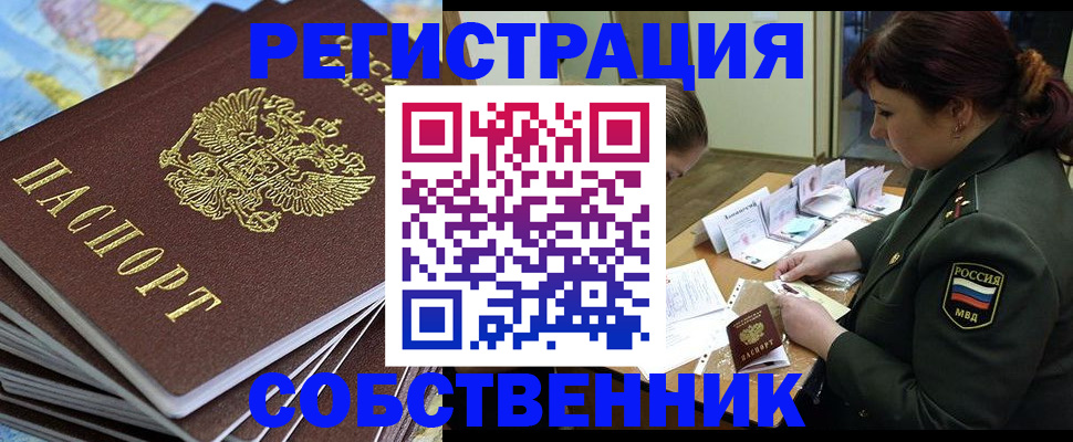 временная регистрация для всех в Семикаракорске